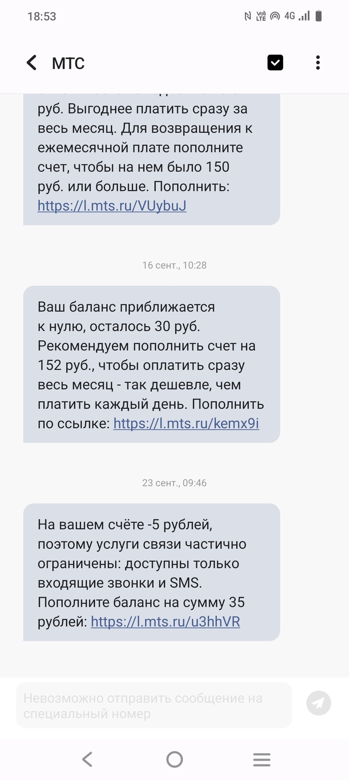Ответ на пост «Нервотрёпный Почта-Банк»