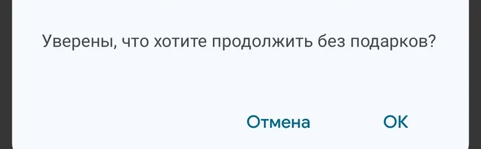 Are you sure you want to buy a ticket to the Christmas tree without a gift? Yes! Think carefully, I'll get you back to choosing seats! - My, A complaint, Support service, Humor, Black humor, Artificial Intelligence, New Year, Presents, Christmas trees, Longpost