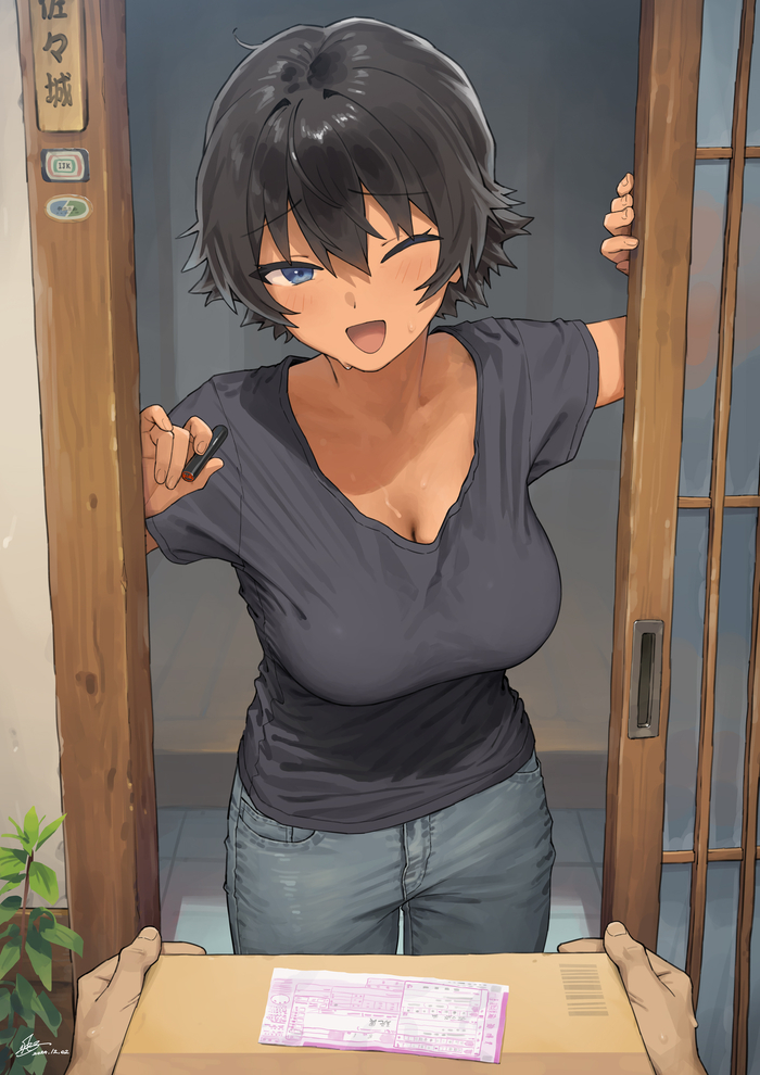 Посылка прибыла