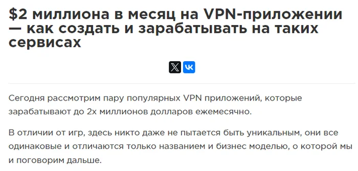 Reply to the post Earned half a million rubles on a telegram bot with a VPN service - My, Survey, Business, Finance, Idea, Experience, Small business, Success, Personal experience, Development of, Longpost, Question, Ask Peekaboo, VPN, Bots, Reply to post