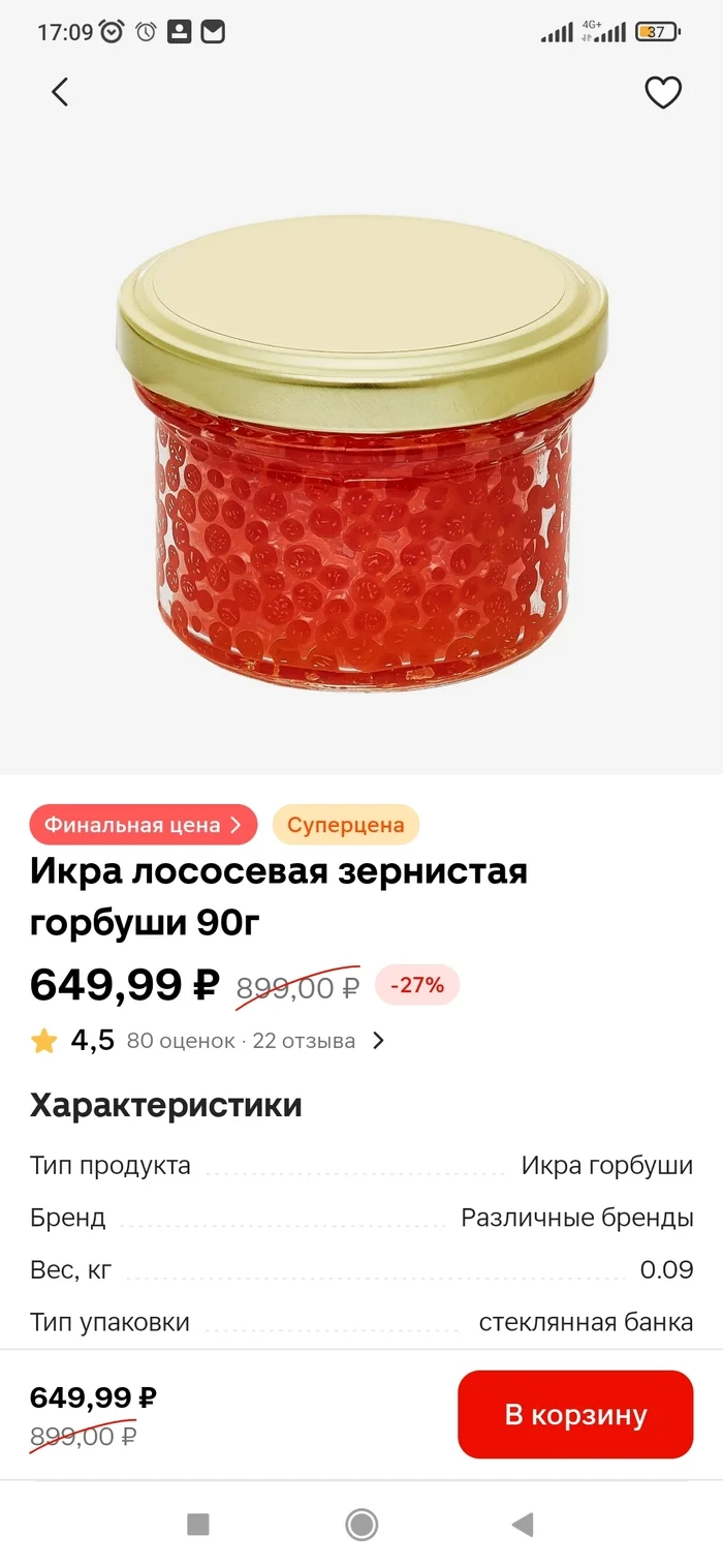 We continue to monitor - Caviar, New Year, Prices, Products, Inflation, Longpost