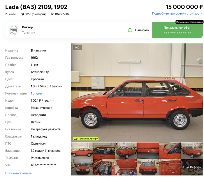  Lada 2109  15  ? , , , -2109,  , ,  , 