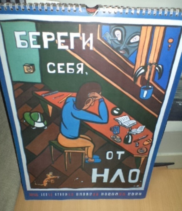 Ты это, береги себя