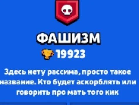 Интересный сервер Brawl Stars - Моё, Юмор, Ирония, Сарказм, Brawl Stars, Мемы, Картинка с текстом