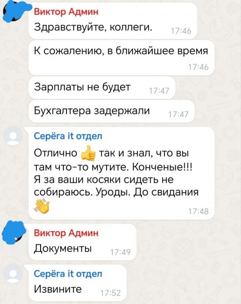 I wonder if Seryoga from the IT department managed to format anything? - Humor, Picture with text, IT humor, Dialog, Correspondence