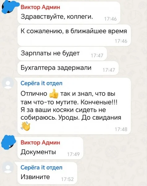 I wonder if Seryoga from the IT department managed to format anything? - Humor, Picture with text, IT humor, Dialog, Correspondence