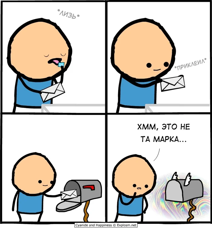 Stamps - Cyanide and Happiness, Picture with text, Comics, Humor