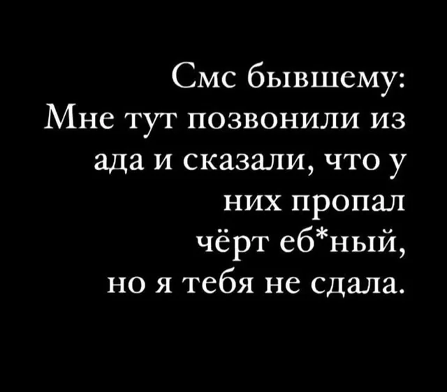 С нас тупившем утром - Моё, Добро и Зло, Смех (реакция), Верность, Мат, Скриншот