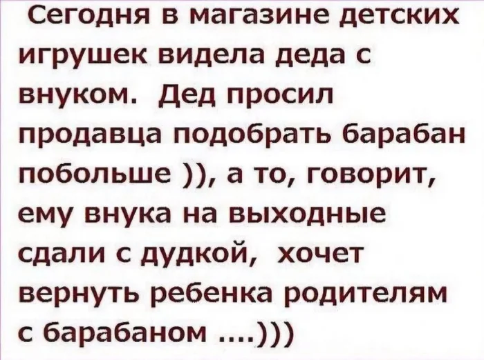 Хороший дед - Юмор, Ситуация, Барабаны, Дед, Магазин, Telegram (ссылка), Скриншот