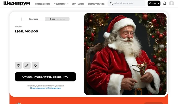 Yandex and Santa Claus - New Year, Father Frost, Yandex., Masterpiece (Yandex), Fail, Нейронные сети