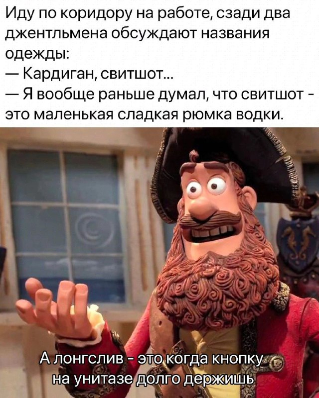 Языковые трудности