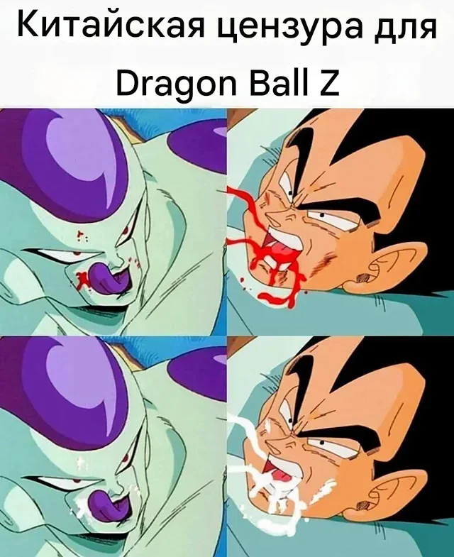 Changing meanings - Picture with text, Memes, Dragon ball z, Censorship