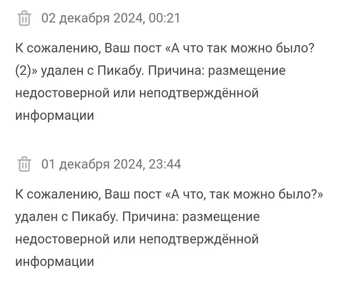 Вопрос к администрации Пикабу - Вопросы по модерации, Администрация