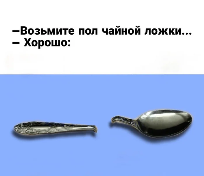 Almost no one knows how to write “half a teaspoon” and “half a Moscow region”! - My, Russian language, Literacy, Linguistics