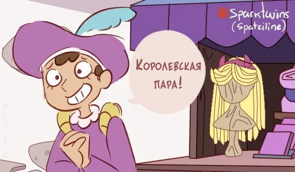 Всё уже спланировано за них... - Арт, Комиксы, Мультфильмы, Marco Diaz, Star Butterfly, Star vs Forces of Evil, Spatziline, Длиннопост