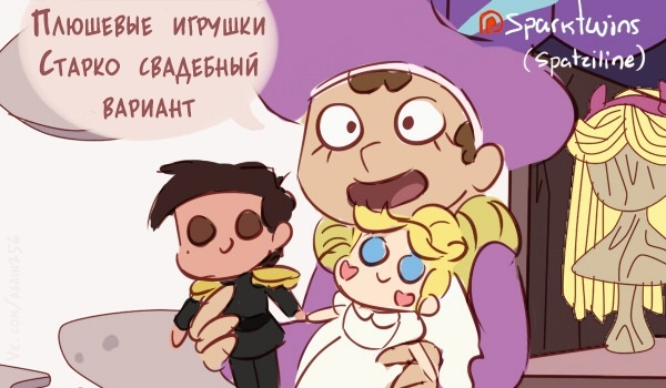 Всё уже спланировано за них... - Арт, Комиксы, Мультфильмы, Marco Diaz, Star Butterfly, Star vs Forces of Evil, Spatziline, Длиннопост