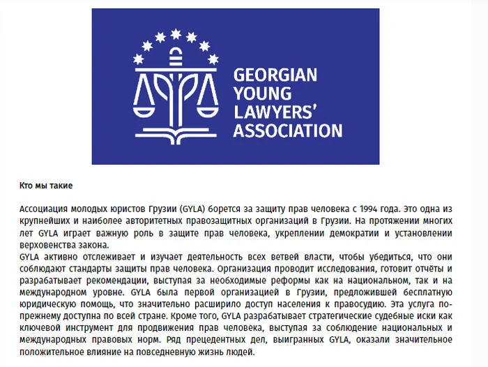 Georgian Young Lawyers Association: The practice of surrounding protesters with police has become widespread, which is unacceptable - My, Politics, European Union, West, Media and press, Georgia, Disorder, Longpost, Protests in Georgia