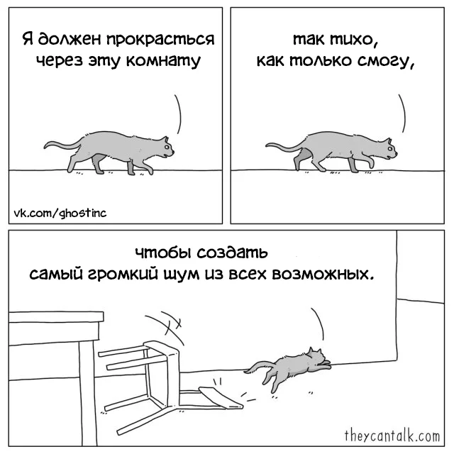 Cats - Comics, Translated by myself, Theycantalk, cat