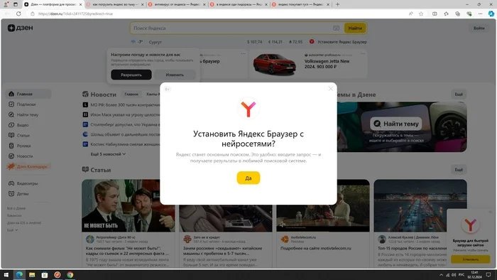 Yandex is a disgrace of modern IT - My, Yandex., Annoying ads, Anger, Hatred, Screenshot, Google, Search engine, Нытье, A complaint, A wave of posts