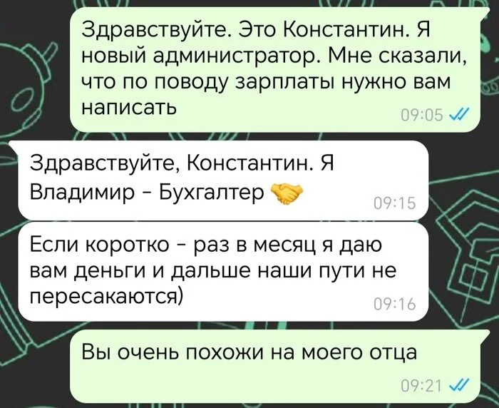 Родная бухгалтерия - Юмор, Мемы, Картинка с текстом, Бухгалтер, Отец, Деньги, Telegram (ссылка)