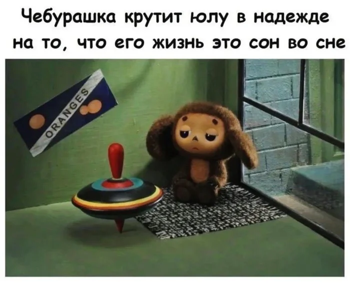 On the topic of the day - Humor, Picture with text, Telegram (link), Cheburashka, Repeat, Start