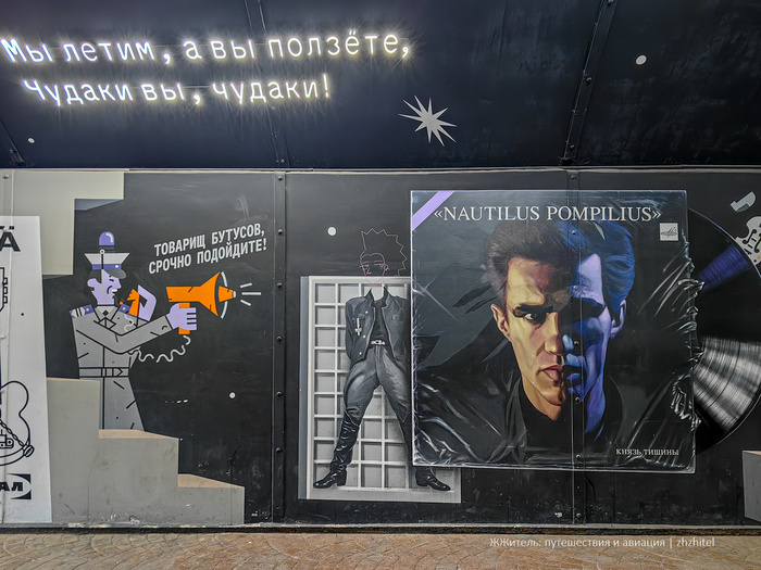 Рок-переход на Плотинке. Как преобразился переход Цоя в Екатеринбурге Достопримечательности, Путешествие по России, Фотография, Екатеринбург, Рок, Русский рок, Виктор Цой, Чайф, Наутилус Помпилиус, Длиннопост