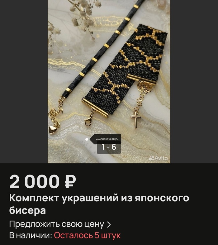реальная цена 8000р