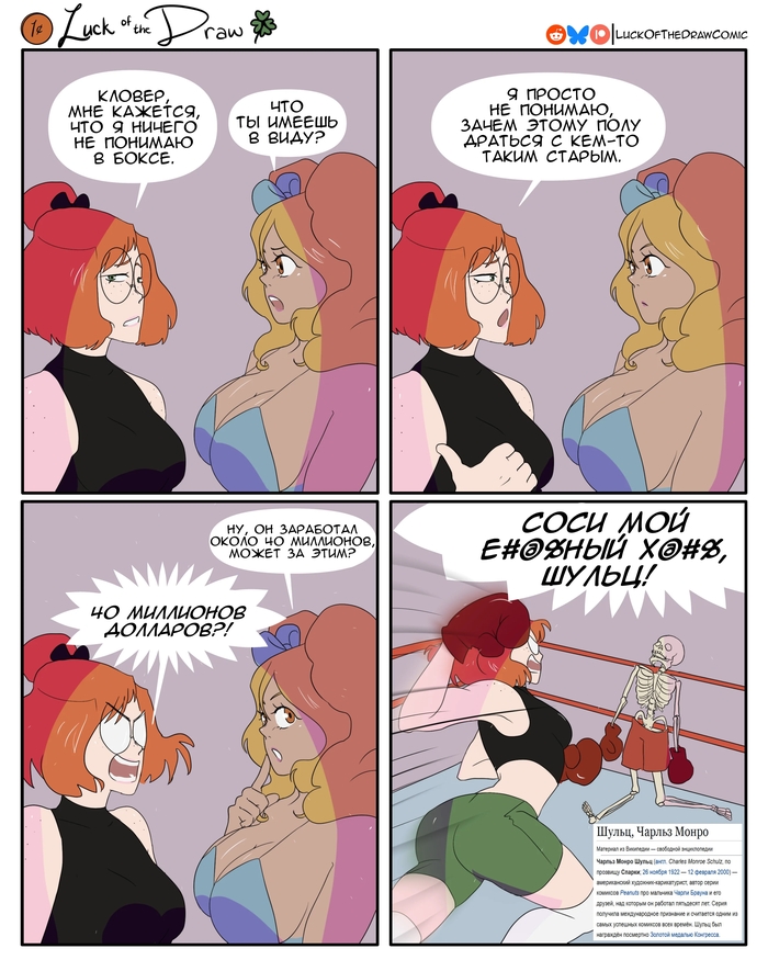 Неравный бой