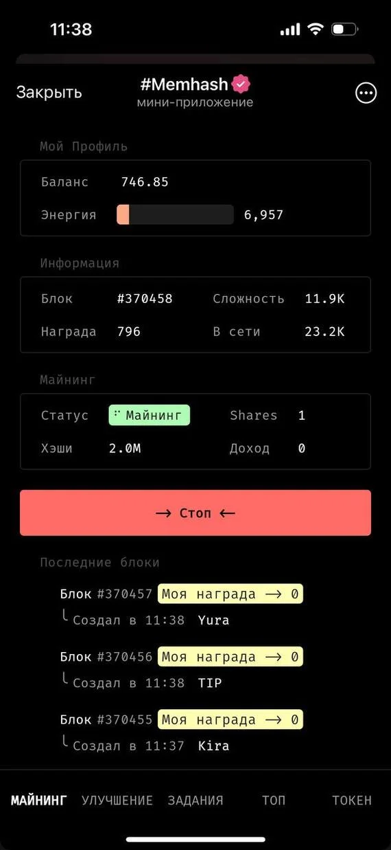 #Memhash mining in TG - My, Cryptocurrency, Bitcoins, Ton, Telegram, Mining, Pavel Durov, Earnings on the Internet, Apps, Longpost