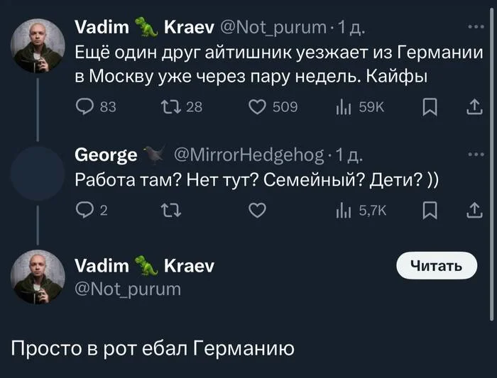 Ну а что? В Москве сейчас объективно лучше условия и больше возможностей - Twitter, Скриншот, Россия, Москва, Германия, Айтишники, Юмор, Мат, Политика