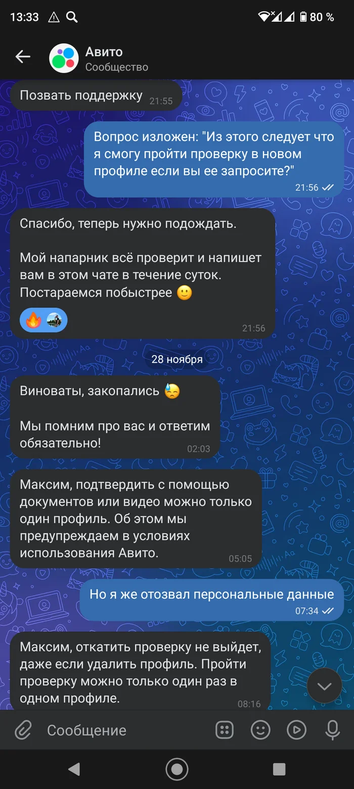 Верификация Авито = пожизненный бан при создании нового профиля? - Моё, Авито, Верификация, Длиннопост