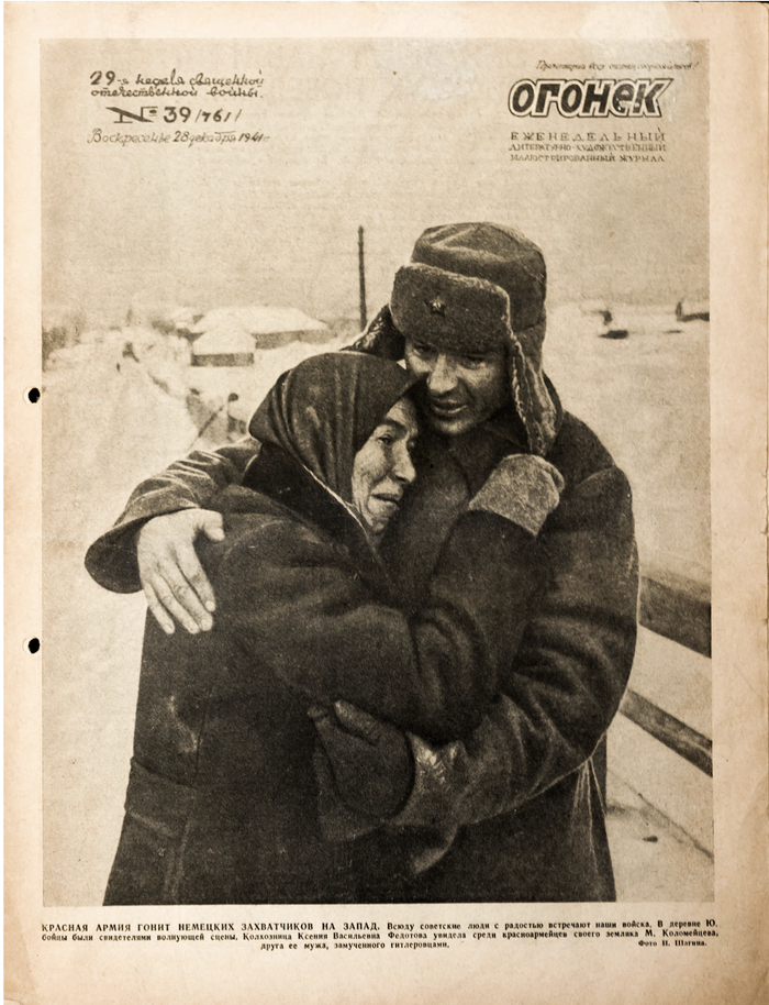 Фото Ивана Шагина на обложке журнала «Огонек» № 39 (761) от 28.12.1941 года