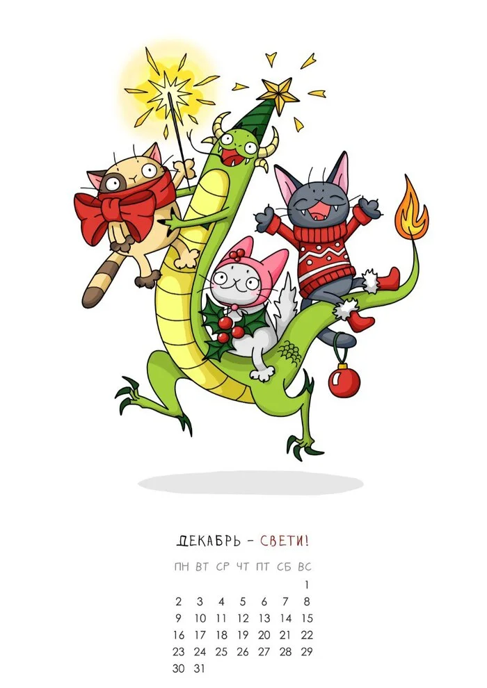 Dragon - Worm. December - My, Illustrations, Milota, Artist, The calendar