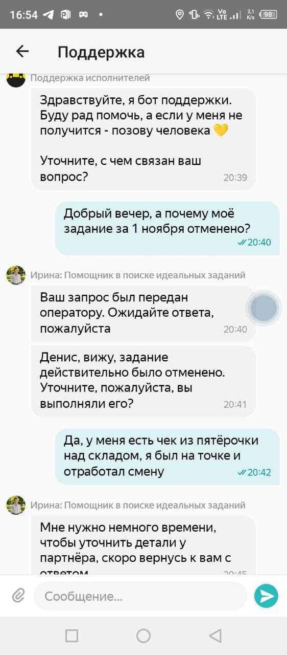 Yandex Smena - free work and ignoring - My, Divorce for money, Fraud, Self-employment, Yandex Taxi, Part-time job, Payouts, Text, Negative, Deception, Video, Vertical video, Longpost, Screenshot, Correspondence