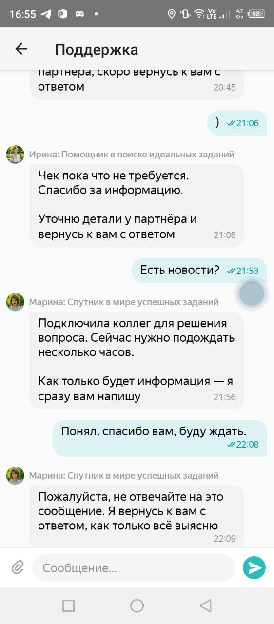 Yandex Smena - free work and ignoring - My, Divorce for money, Fraud, Self-employment, Yandex Taxi, Part-time job, Payouts, Text, Negative, Deception, Video, Vertical video, Longpost, Screenshot, Correspondence