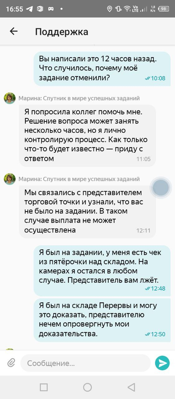 Yandex Smena - free work and ignoring - My, Divorce for money, Fraud, Self-employment, Yandex Taxi, Part-time job, Payouts, Text, Negative, Deception, Video, Vertical video, Longpost, Screenshot, Correspondence