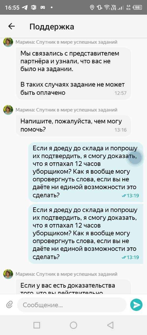 Yandex Smena - free work and ignoring - My, Divorce for money, Fraud, Self-employment, Yandex Taxi, Part-time job, Payouts, Text, Negative, Deception, Video, Vertical video, Longpost, Screenshot, Correspondence