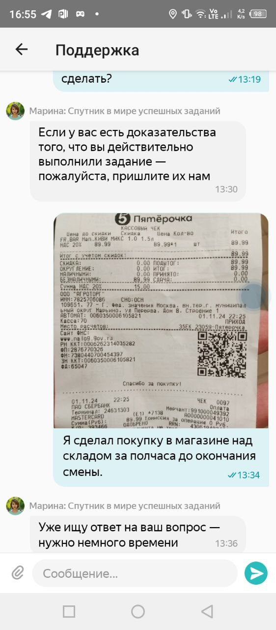 Yandex Smena - free work and ignoring - My, Divorce for money, Fraud, Self-employment, Yandex Taxi, Part-time job, Payouts, Text, Negative, Deception, Video, Vertical video, Longpost, Screenshot, Correspondence