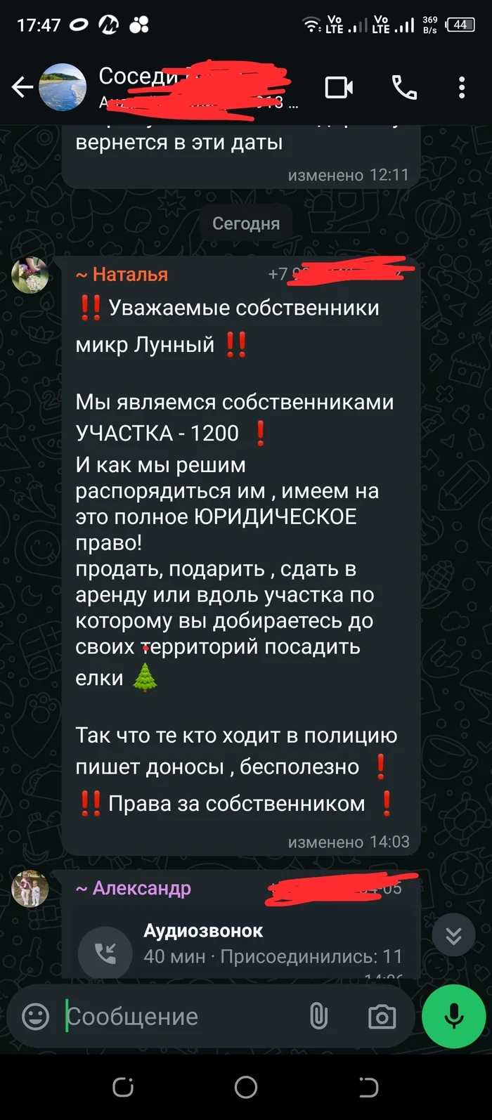 Нужна юр. консультация - Юридическая помощь, Земельный участок, Помощь, Дорога, Длиннопост