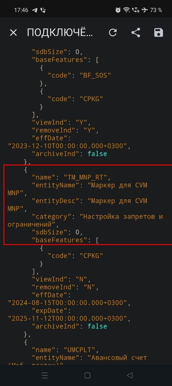 Билайн кидает на крупные скидки абонентов после корпоратива на Хэллоуин под Новый год