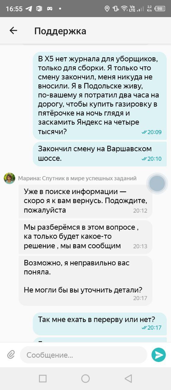 Yandex Smena - free work and ignoring - My, Divorce for money, Fraud, Self-employment, Yandex Taxi, Part-time job, Payouts, Text, Negative, Deception, Video, Vertical video, Longpost, Screenshot, Correspondence