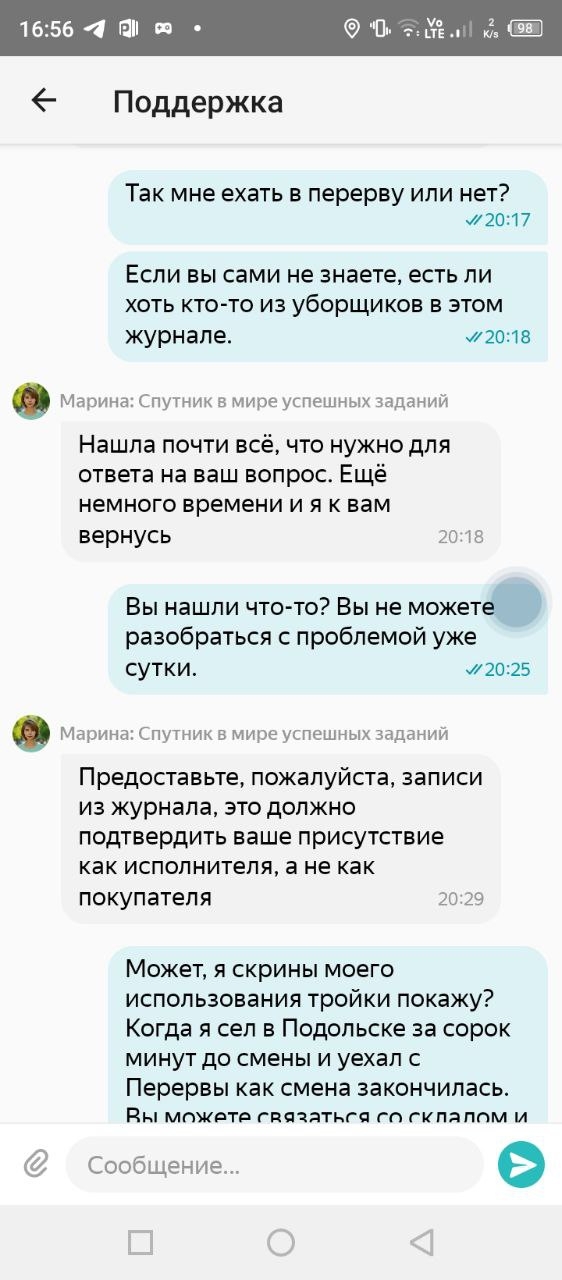 Yandex Smena - free work and ignoring - My, Divorce for money, Fraud, Self-employment, Yandex Taxi, Part-time job, Payouts, Text, Negative, Deception, Video, Vertical video, Longpost, Screenshot, Correspondence