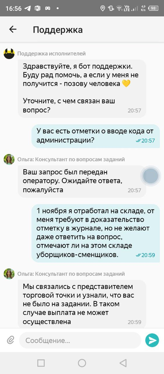 Yandex Smena - free work and ignoring - My, Divorce for money, Fraud, Self-employment, Yandex Taxi, Part-time job, Payouts, Text, Negative, Deception, Video, Vertical video, Longpost, Screenshot, Correspondence