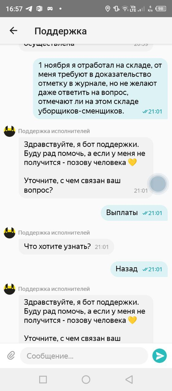 Yandex Smena - free work and ignoring - My, Divorce for money, Fraud, Self-employment, Yandex Taxi, Part-time job, Payouts, Text, Negative, Deception, Video, Vertical video, Longpost, Screenshot, Correspondence