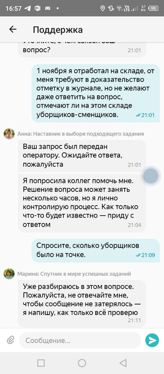 Yandex Smena - free work and ignoring - My, Divorce for money, Fraud, Self-employment, Yandex Taxi, Part-time job, Payouts, Text, Negative, Deception, Video, Vertical video, Longpost, Screenshot, Correspondence