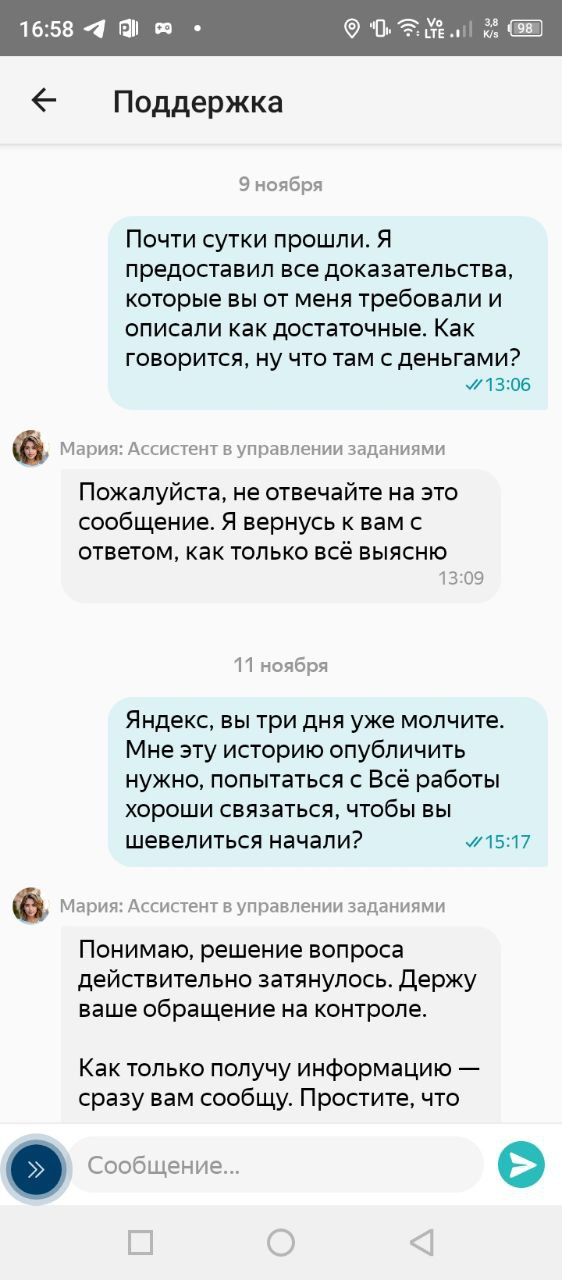 Yandex Smena - free work and ignoring - My, Divorce for money, Fraud, Self-employment, Yandex Taxi, Part-time job, Payouts, Text, Negative, Deception, Video, Vertical video, Longpost, Screenshot, Correspondence