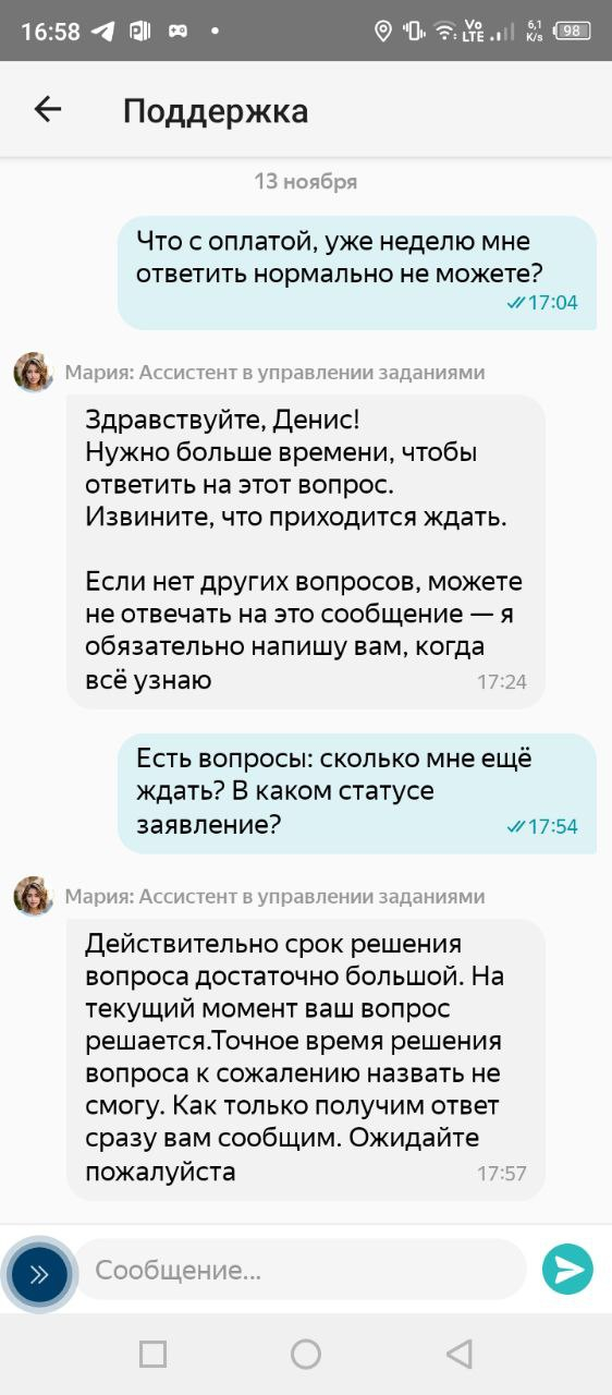 Yandex Smena - free work and ignoring - My, Divorce for money, Fraud, Self-employment, Yandex Taxi, Part-time job, Payouts, Text, Negative, Deception, Video, Vertical video, Longpost, Screenshot, Correspondence