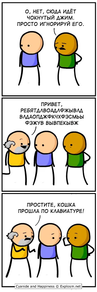 Jim - Comics, Cyanide and Happiness