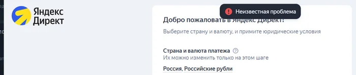 Yandex - simply the best designers, testers and developers! - My, Bug, Yandex., Yandex Direct