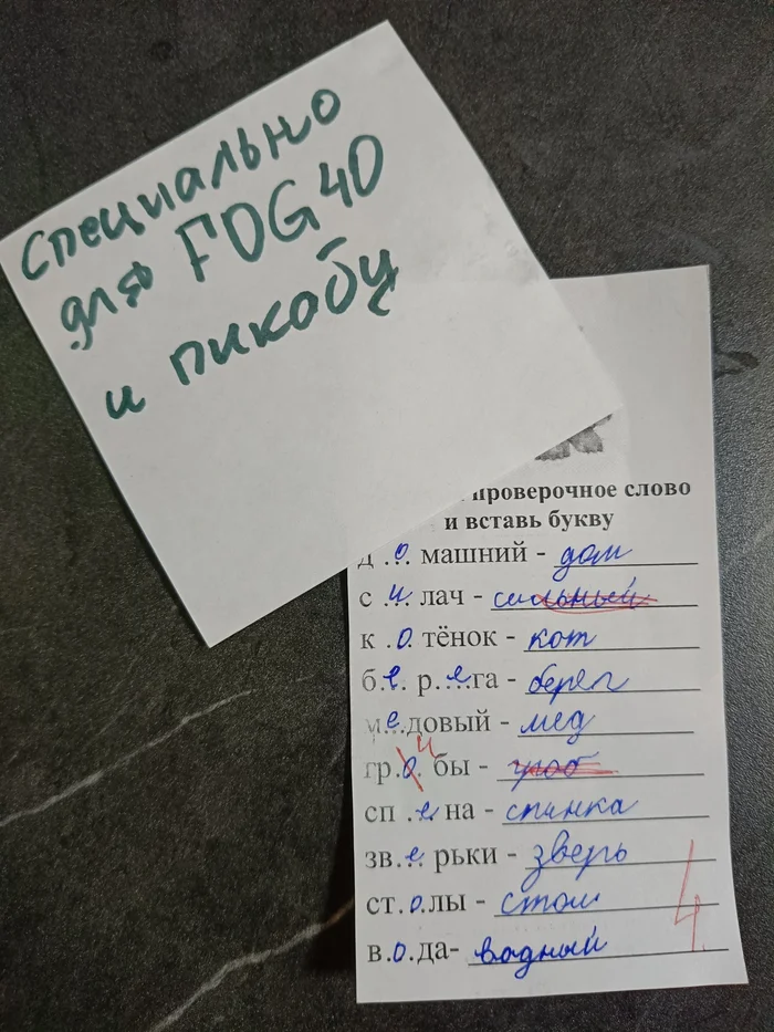 Ответ на пост «Непонятно, в чем же ошибка?» - Дети, Школа, Начальная школа, Юмор, Мат, Ответ на пост, Волна постов